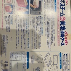 哺乳瓶消毒ケースの画像