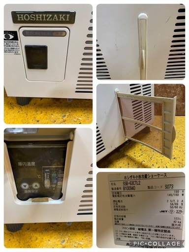 (s6902) ホシザキ 冷蔵ショーケース SSB-63CTL2 小型ショーケース 123L 100V 50/60Hz W630D45