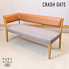CRASH GATE(クラッシュゲート)/イージーライフのカイン ベンチ/肘付き