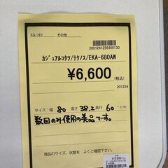 ★ジモティー割あり★ﾃｸﾉｽ/ｶｼﾞｭｱﾙｺﾀﾂ/クリ-ニング済み/HG-4299の画像