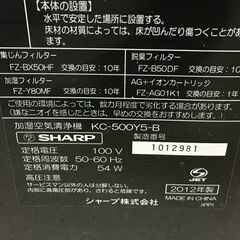 A3101　SHARP　シャープ　加湿空気清浄機　KC-500Y5-B　2012年　未使用フィルターあり　プラズマクラスターの画像