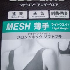モンベル　ジオラインメッシュ　薄手　フロントホックソフトブラ　M-CD　PKBG　新品未開封　の画像