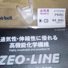 モンベル　ジオラインメッシュ　薄手　フロントホックソフトブラ　M-CD　PKBG　新品未開封　の画像