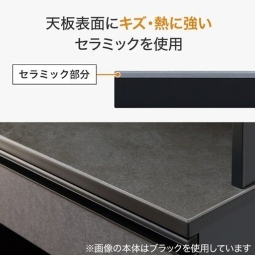 【新品未使用】ニトリ リガーレ 天板120cm 奥深51cm セラミック