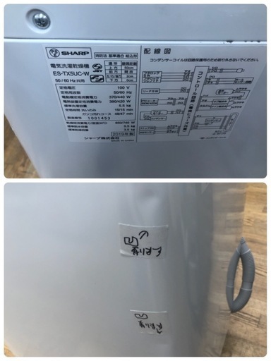 ★K055★SHARP製★2019年製5.5㌔/3.5㌔洗濯乾燥機★6ヶ月保証付き★近隣配送・設置可能