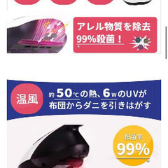 SOUYI JAPAN 温風ふとんクリーナーの画像