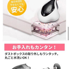 SOUYI JAPAN 温風ふとんクリーナーの画像