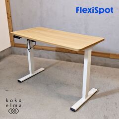 FlexiSpot(フレキシスポット)のEF1シリーズ電動昇降式デスク。シンプルで飽きの来ないデザイン。長時間座って疲れた時にはスタンディングでも作業が出来るので、在宅ワークにピッタリな仕様です！