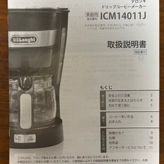 コーヒーメーカーの画像