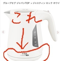 T-fal 電気ケトル 電源プレートのみの画像