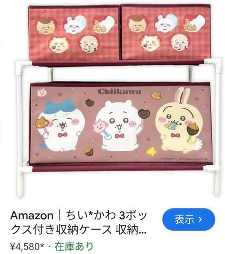 （キャンセルの為再投稿）ちいかわ　3BOX付 収納ケース