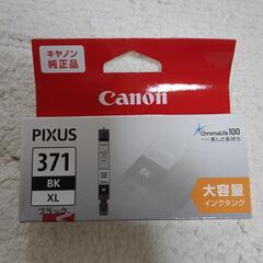 【新品未開封】キャノン純正品
