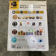 【美品】【早い者勝ち】ネスカフェ : ゴールドブレンド　バリスタ　PM9631の画像