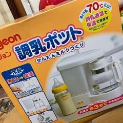 『決定』調乳ポット