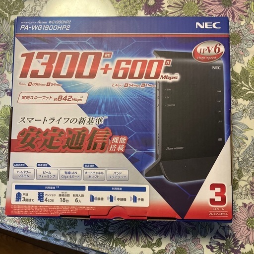 NECルーター　PA-WG1900HP2