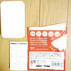 無料★１回使用★ダイソー・スマホ充電器