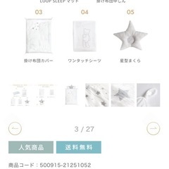 ディモワ　布団セット　プレミアムセットの画像