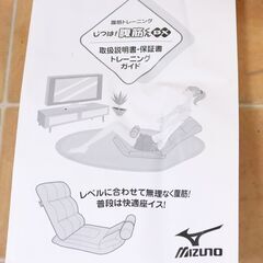 mizuno ミズノ じつは！ 腹筋くん DX 腹筋トレーニング 普段は快適座椅子に！ JG_0JX_B1227-J001の画像