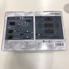 お手元スピーカー【ジャングルジャングルイズミヤ広陵店】の画像