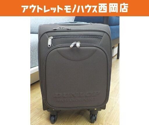 キャリーケース 南京錠付き ダンロップ ブラウン 4輪 Sサイズ ソフトキャリー 西岡店