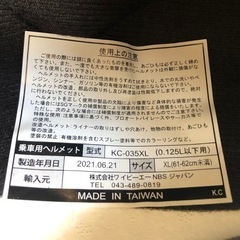 ヘルメット：半帽XL（NBSジャパン）の画像