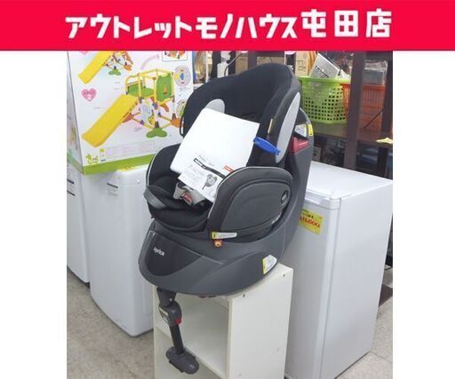 Aprica チャイルドシート フラディア ブリーズ 首すわり～4歳頃 ～18kg アップリカ ☆ 札幌市 北区 屯田
