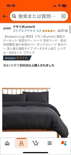 決まりました