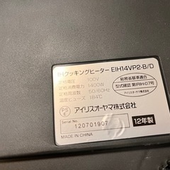 IHクッキングヒーターの画像