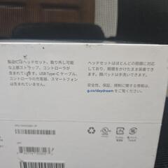 Google　Daydream Viewの画像
