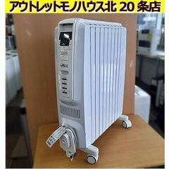 札幌【デロンギ オイルヒーター ドラゴンデジタル DDQ0915...