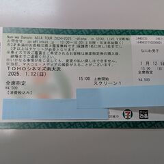 Naniwa Danshi ASIA TOUR Naniwa D...