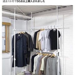［山善］突っ張り ラック ポールハンガーハンガーラック　トリプル
