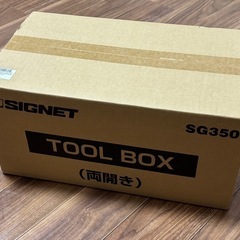 SIGNET 　SG350ツールボックス