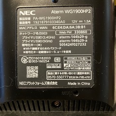NECルーター　PA-WG1900HP2の画像