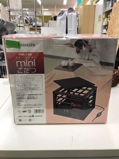 YAMAZEN　ミニコタツ　YMK-105【ジャングルジャングルイズミヤ広陵店】