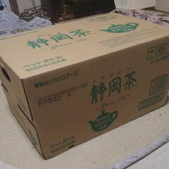 株)ミツウロコ　静岡茶　500ml 1ケース24本入り