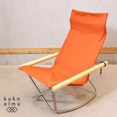 50年経った今も愛され続けている、新居 猛デザインのニーチェアーエックス ロッキング(NY CHAIR X Rocking)です。折り畳みも可能でゆったりとした座り心地はラウンジチェアーとしても♪