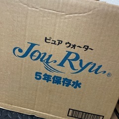 ピュアウォーター