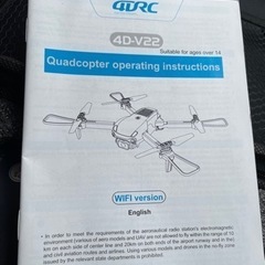 ドローンの画像