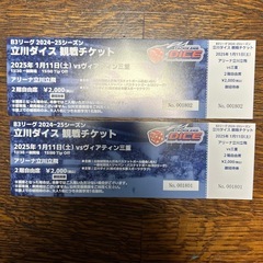 立川ダイス　バスケチケット