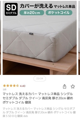 【美品】マットレスのみ セミダブル  高反発 厚さ20cm【1/10(金)午前中まで取りに来れる方限定】【値引き交渉可】