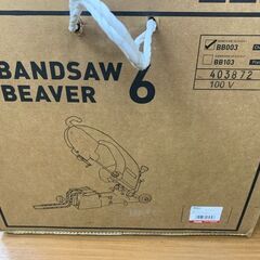 【引取限定価格】【未使用】Asada アサダ バンドソー ビーバー6 BB003【未開封】の画像