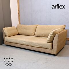 arflex(アルフレックス)のHolidays(ホリデイズ) A・SOFA(エーソファ)です。水牛皮革編がモダンな3人掛けアームソファ。自然素材のテクスチャーとシンプルなシルエットは北欧テイストに♪