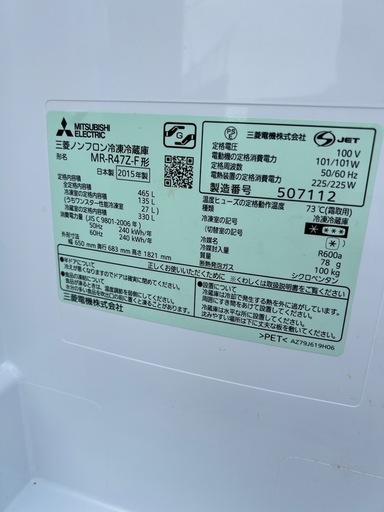 ?三菱冷凍冷蔵庫✅設置込み?保証あり?配達可能