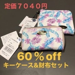 シェシカ・ミユキ キーケース&財布セット