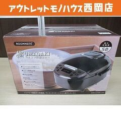 新品☆ルームメイト 5合炊き マイコン炊飯ジャー 極UMADAK...