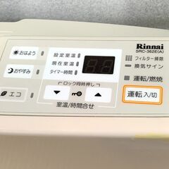 【都市ガス】リンナイ・ガスファンヒーター「SRC-362E」の画像