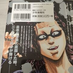 シマウマ + SALVAGE　6冊セットの画像