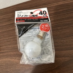 電球