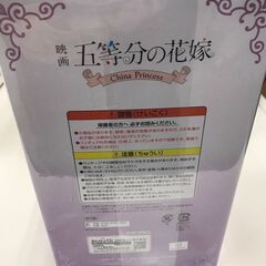 五等分の花嫁　次女賞 中野二乃【ジャングルジャングルイズミヤ広陵店】の画像
